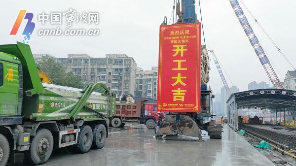 宁波轨道交通8号线丽园北路站开工