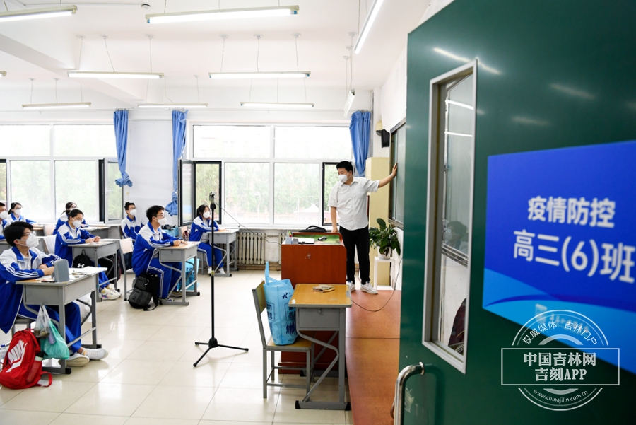 吉林长春：高三学子的“最后一课”