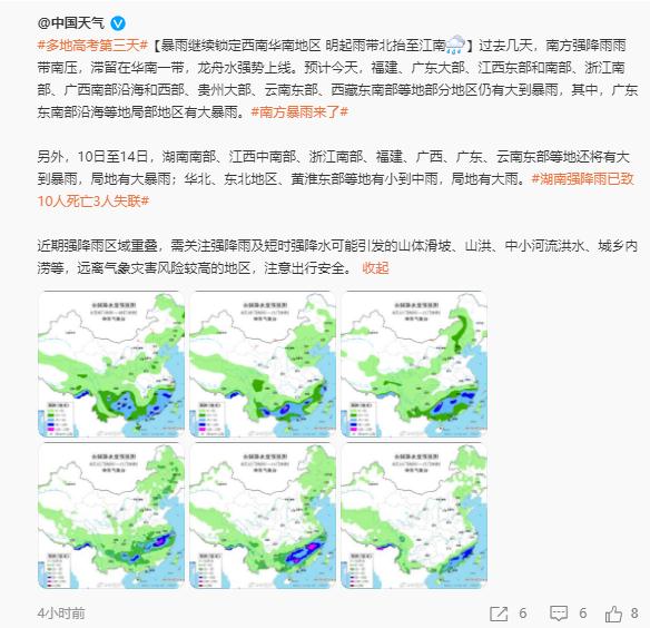 黄色预警！福建降雨持续！