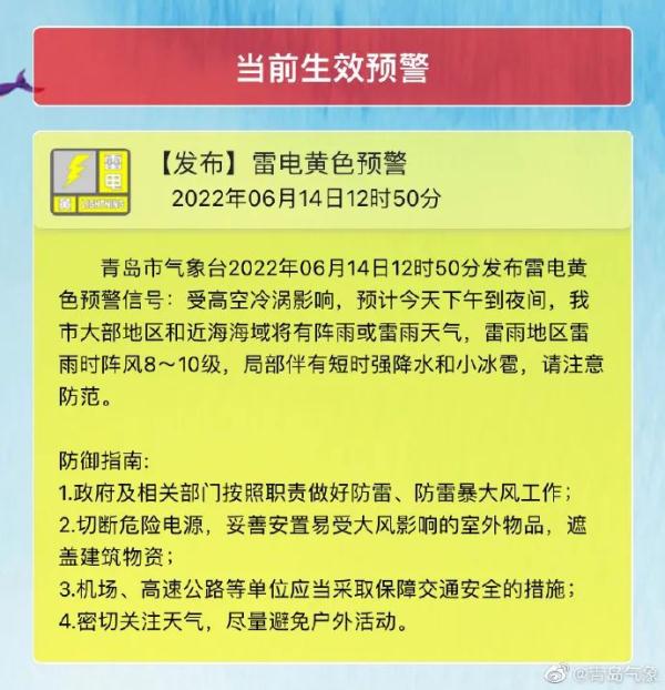 雨来了，青岛一区连发暴雨、冰雹、雷电“三预警”！官方发布提醒……