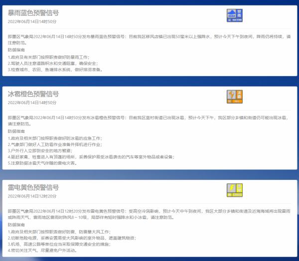 雨来了，青岛一区连发暴雨、冰雹、雷电“三预警”！官方发布提醒……