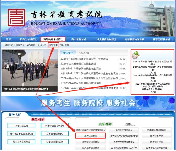 吉林省高考查分时间公布！如何查分看这里