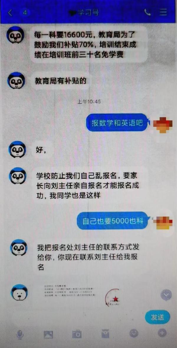 已有家长被骗！厦门警方紧急预警！