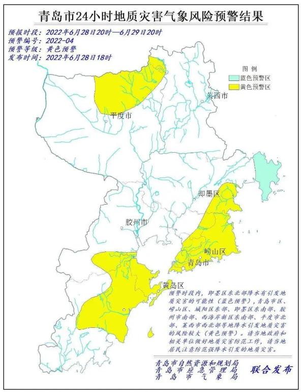 青岛发布地质灾害气象风险预警！雨要一直下到……