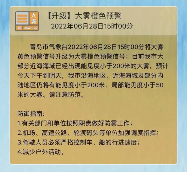 青岛发布地质灾害气象风险预警！雨要一直下到……