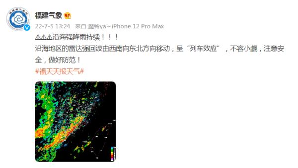 最大降雨量103.7mm！厦门发布今年第二个暴雨红色预警！接下来......