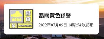 最大降雨量103.7mm！厦门发布今年第二个暴雨红色预警！接下来......