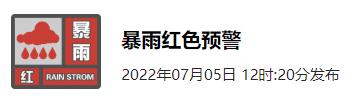 大风+大雨+雷电！厦门发布暴雨红色预警！警惕强对流天气……