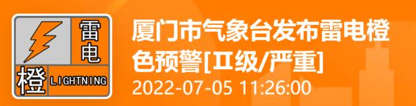 大风+大雨+雷电！厦门发布暴雨红色预警！警惕强对流天气……