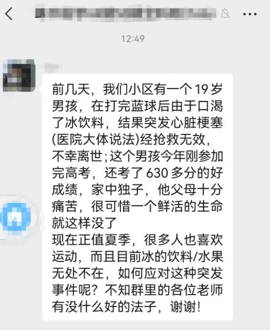 福建一19岁男孩不幸去世！医生紧急提醒：高温天，这件事千万别做