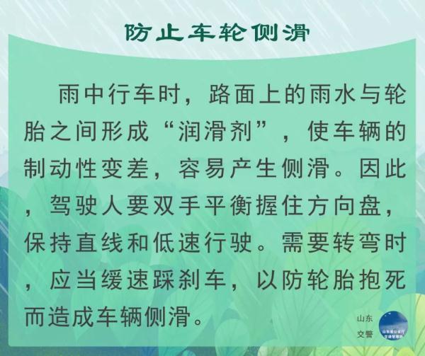 下班早回家！雨雨雨又来，青岛中到大雨局部暴雨！