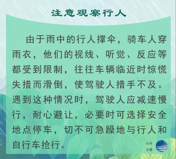 下班早回家！雨雨雨又来，青岛中到大雨局部暴雨！