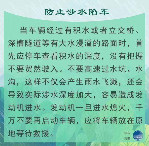 下班早回家！雨雨雨又来，青岛中到大雨局部暴雨！