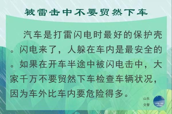 下班早回家！雨雨雨又来，青岛中到大雨局部暴雨！