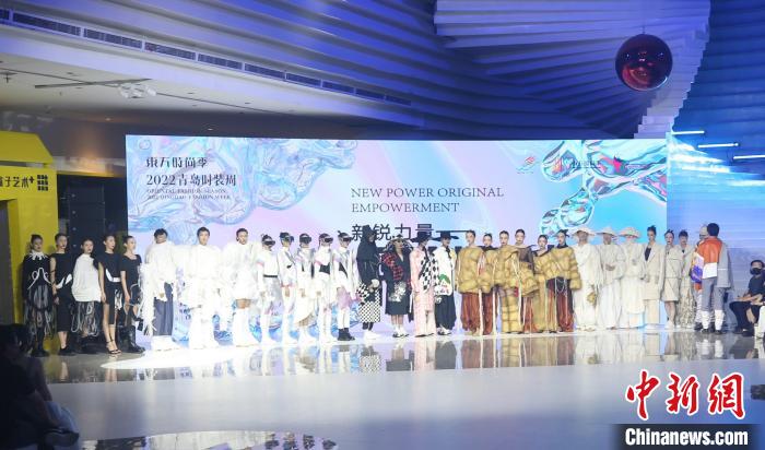 2022青岛时装周落幕 产品销售与市场订单逾5亿元