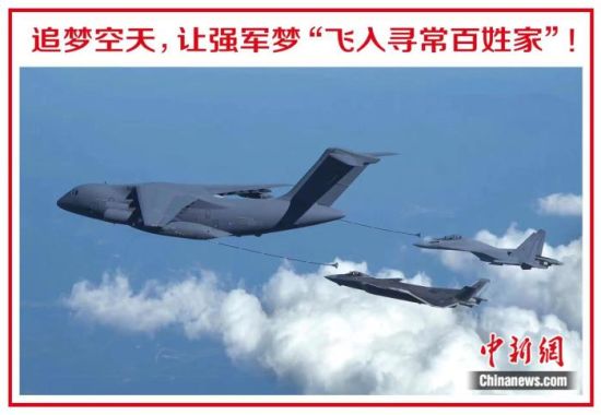 空军航空开放活动飞行表演阵容公布 运油-20将首次向公众展示