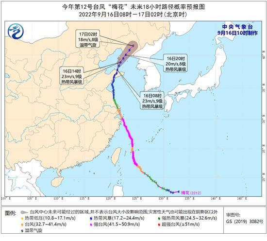 “梅花”登陆大连 成为本世纪首个登陆东北台风