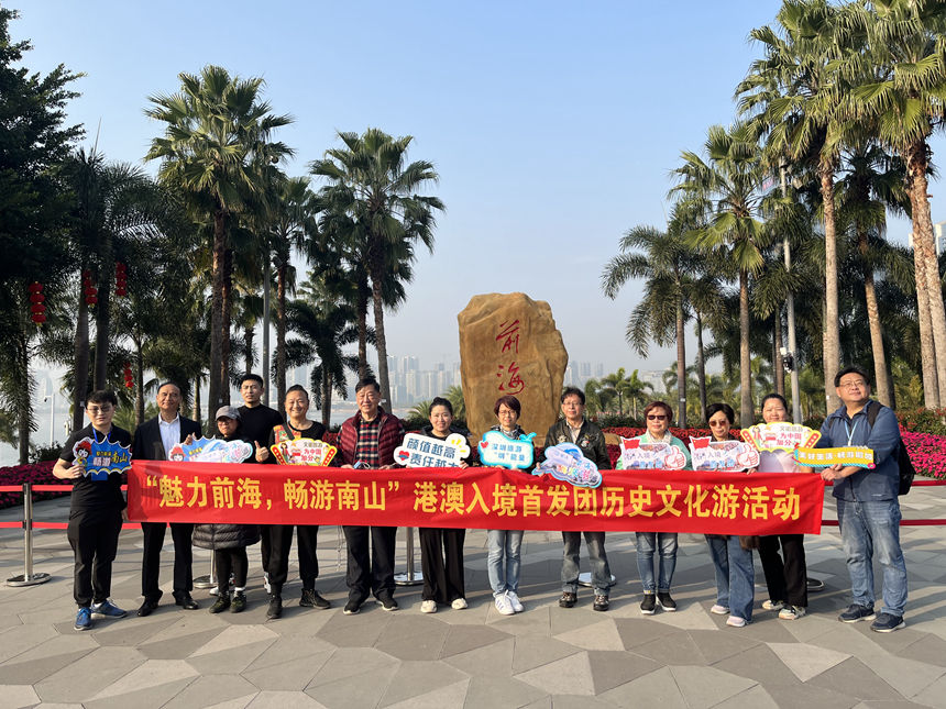 首个港澳入境旅行团畅游深圳南山