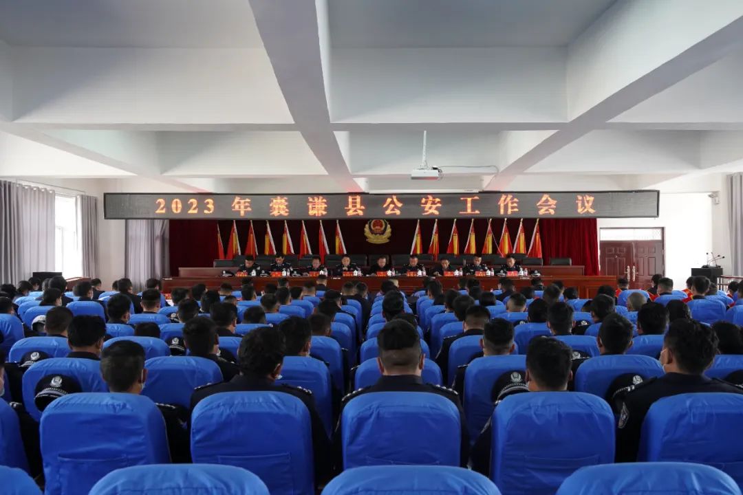 青海囊谦县公安局召开2023年全县公安工作会议
