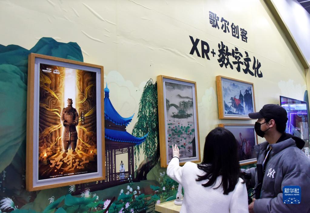2023青岛数字文化应用发展大会举行