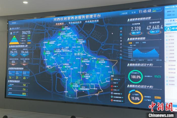 【大国基理】数字化助力居家养老 天津河西区基层打造“养老乐园”