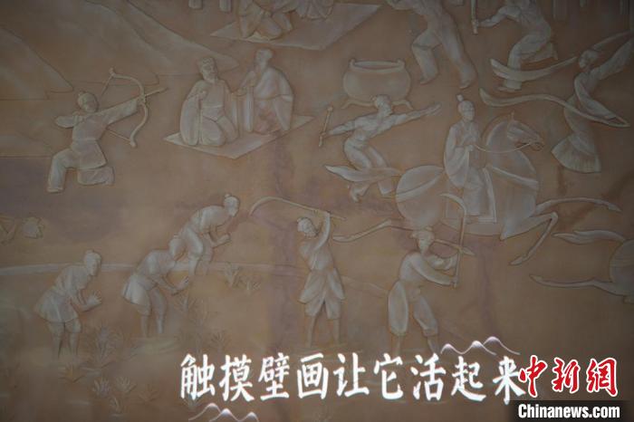 图为大汉赋馆内的壁画，游客触摸可以让它活起来。　戴文昌 摄