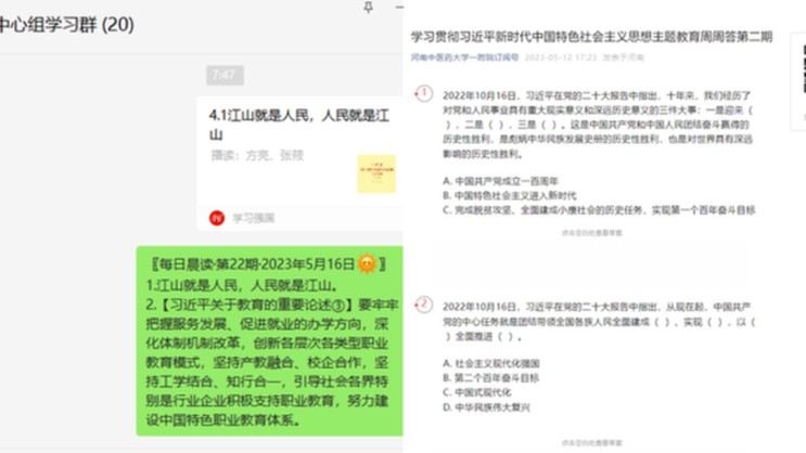 河南中医一附院：把握总要求 深入推进 确保主题教育见成效