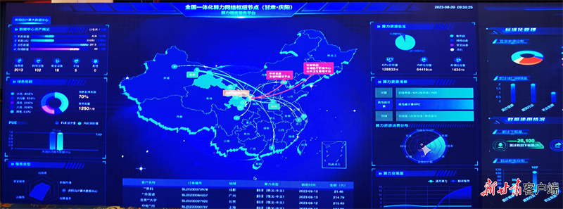 全省首笔数据交易在庆阳完成