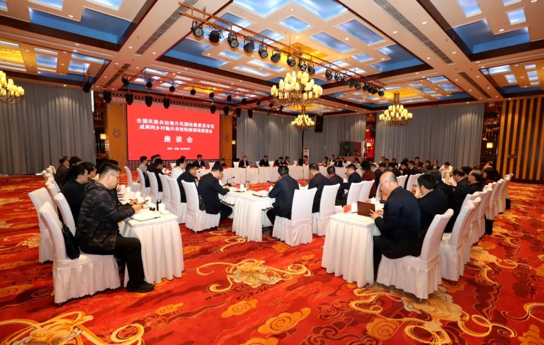 民族地区州县巩固拓展脱贫攻坚成果同乡村振兴有效衔接现场推进会在甘南藏族自治州召开