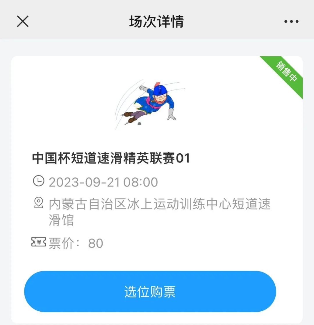 武大靖、林孝埈、范可新要来呼伦贝尔啦！