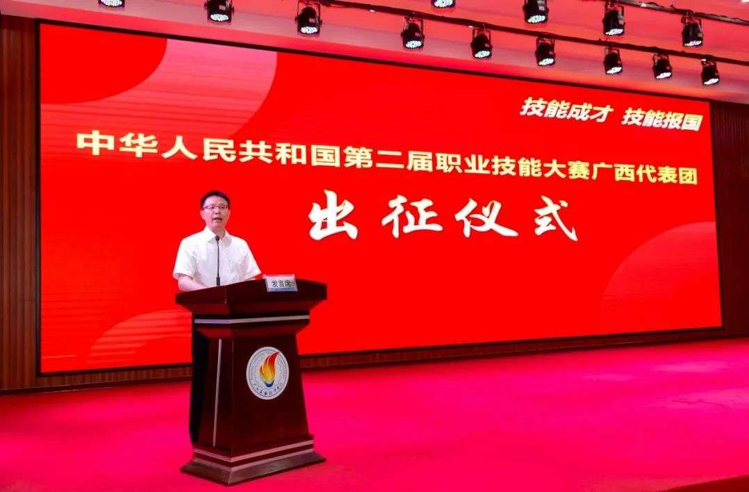广西140名选手角逐第二届全国技能大赛