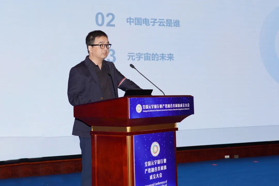 全国元宇宙行业产教融合共同体在潍坊成立