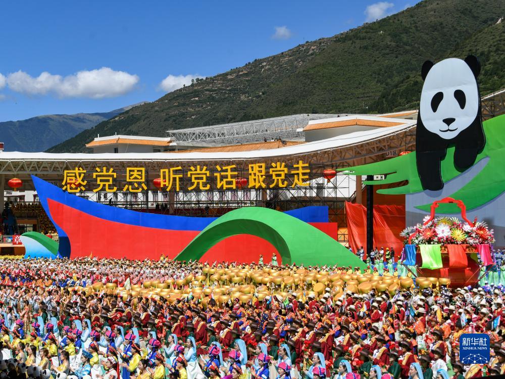 四川阿坝举行成立70周年庆祝大会主题文艺演出