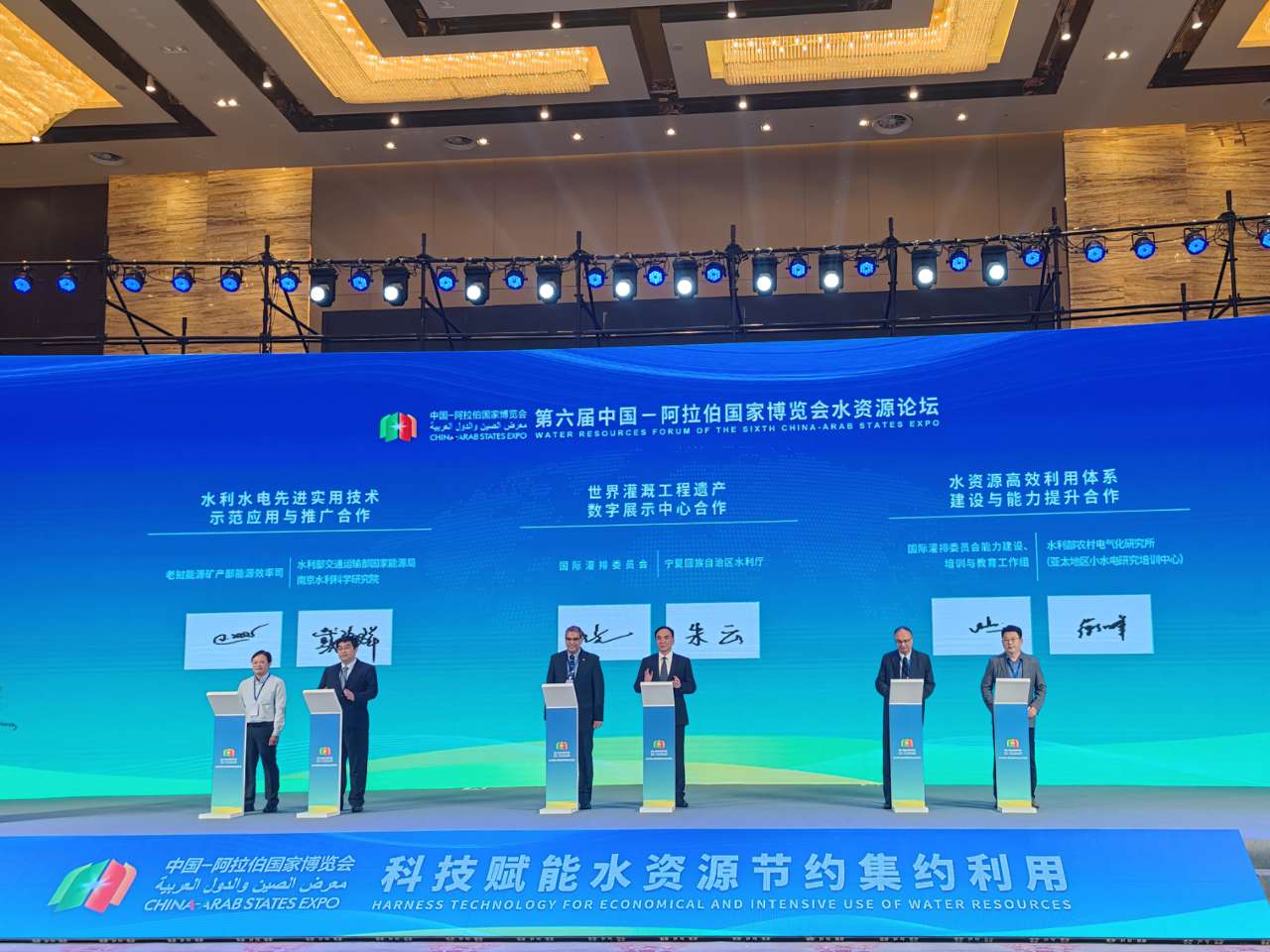 第六届中阿博览会丨科技赋能水资源节约集约利用