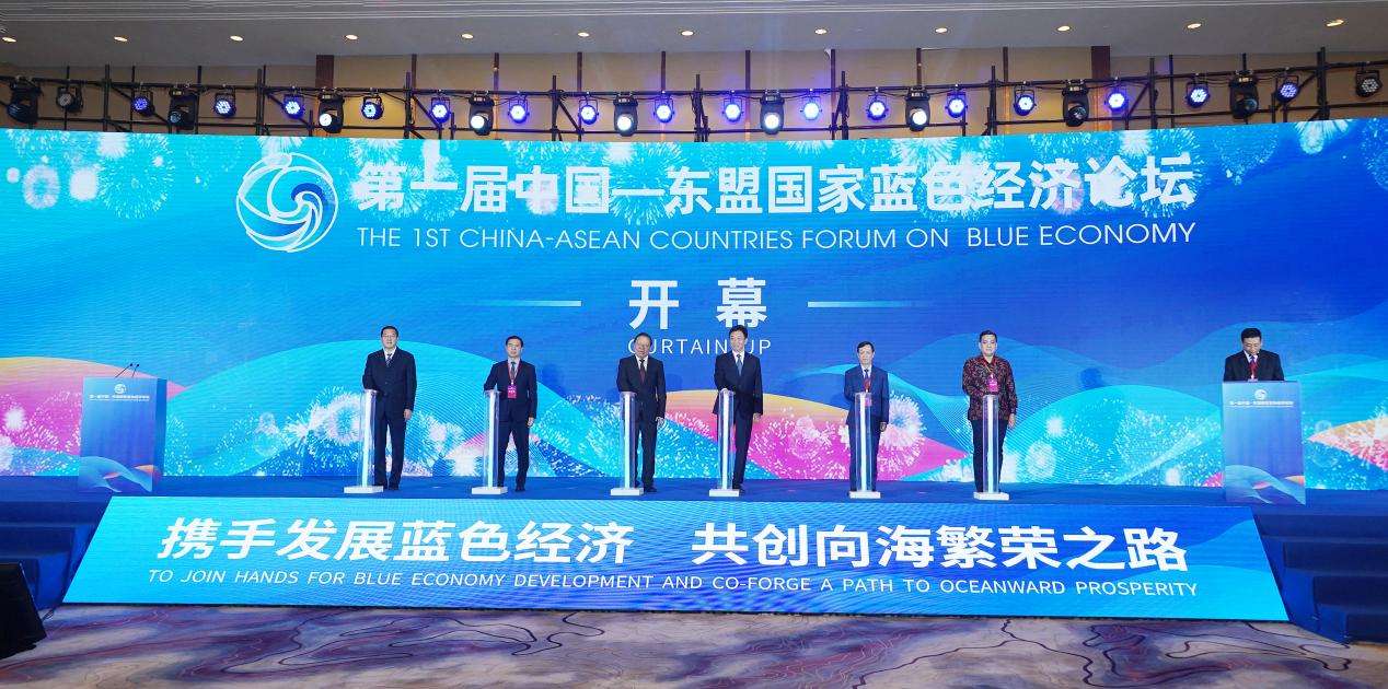 第一届中国—东盟国家蓝色经济论坛在广西北海开幕。