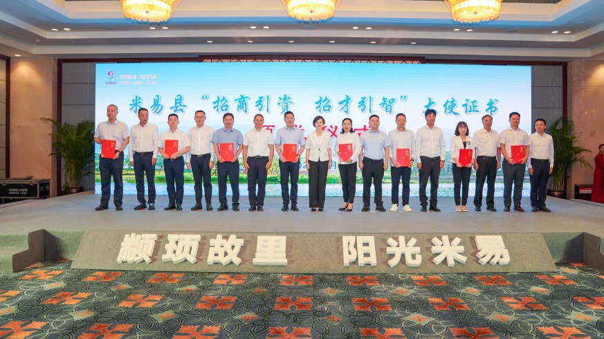 四川米易举办在蓉企业家代表中秋节座谈会