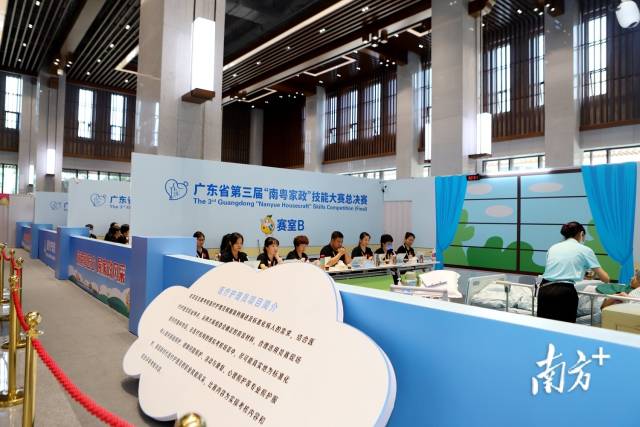 省第三届“南粤家政”技能大赛总决赛在梅州开幕，240多名选手同台竞技