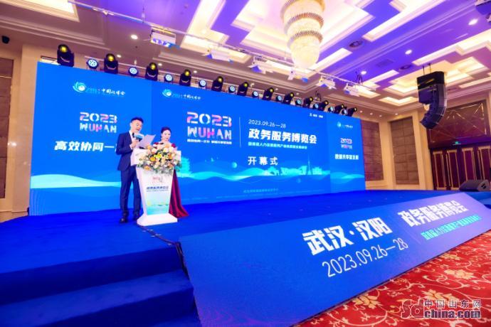 菏泽：“菏心意”政务服务经验亮相第六届全国政务服务博览会