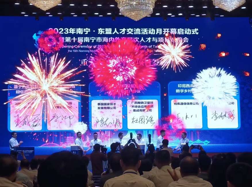 2023年南宁·东盟人才交流活动月开幕