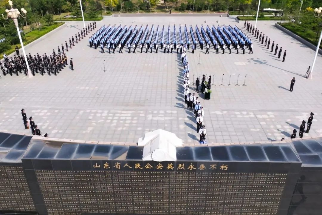 山东省公安厅隆重举行公安英烈公祭仪式