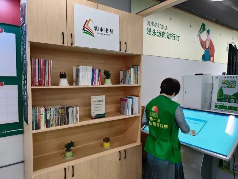 烟火气+书香气！成都首批菜市书屋向市民开放