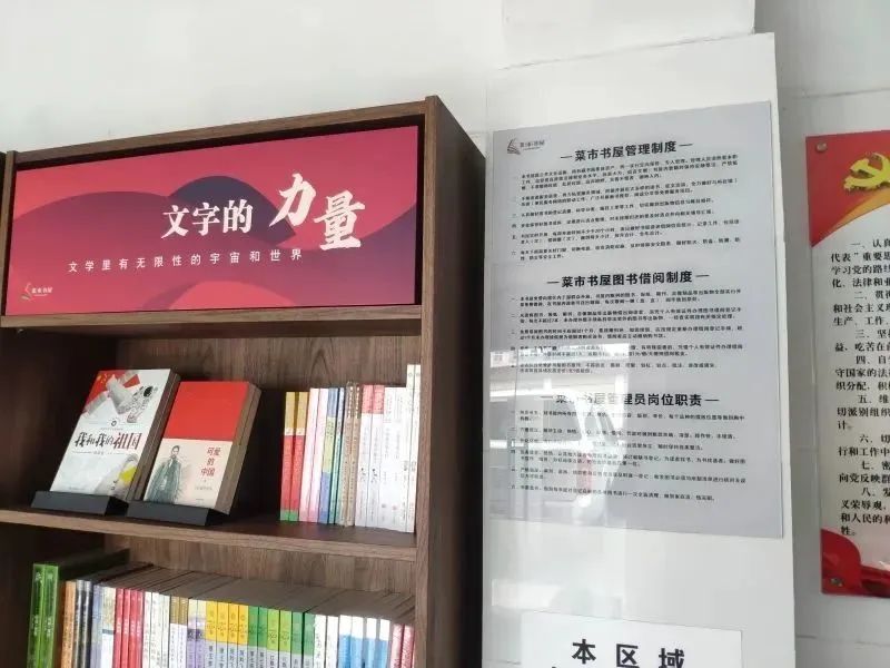 烟火气+书香气！成都首批菜市书屋向市民开放