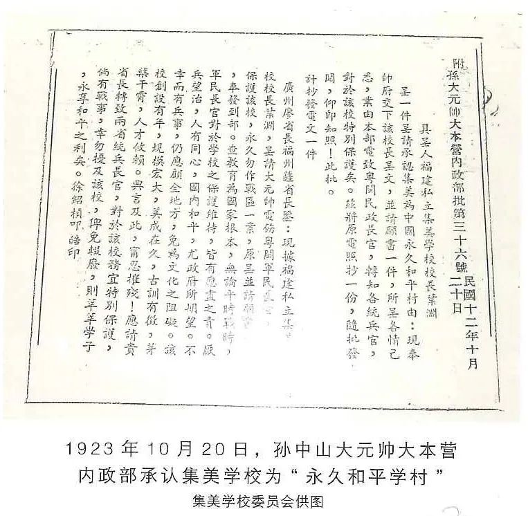 1913→2023，一个长达110年的故事！