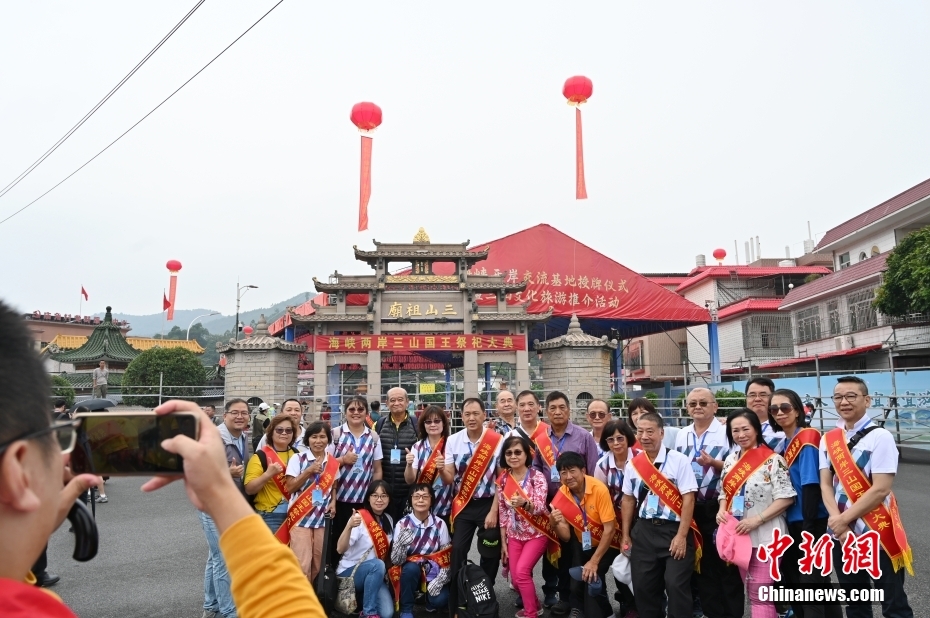 海峡两岸三山国王祭祀大典在广东揭阳举办