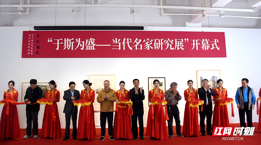 180幅佳作集中呈现 “于斯为盛——当代名家研究展”开展