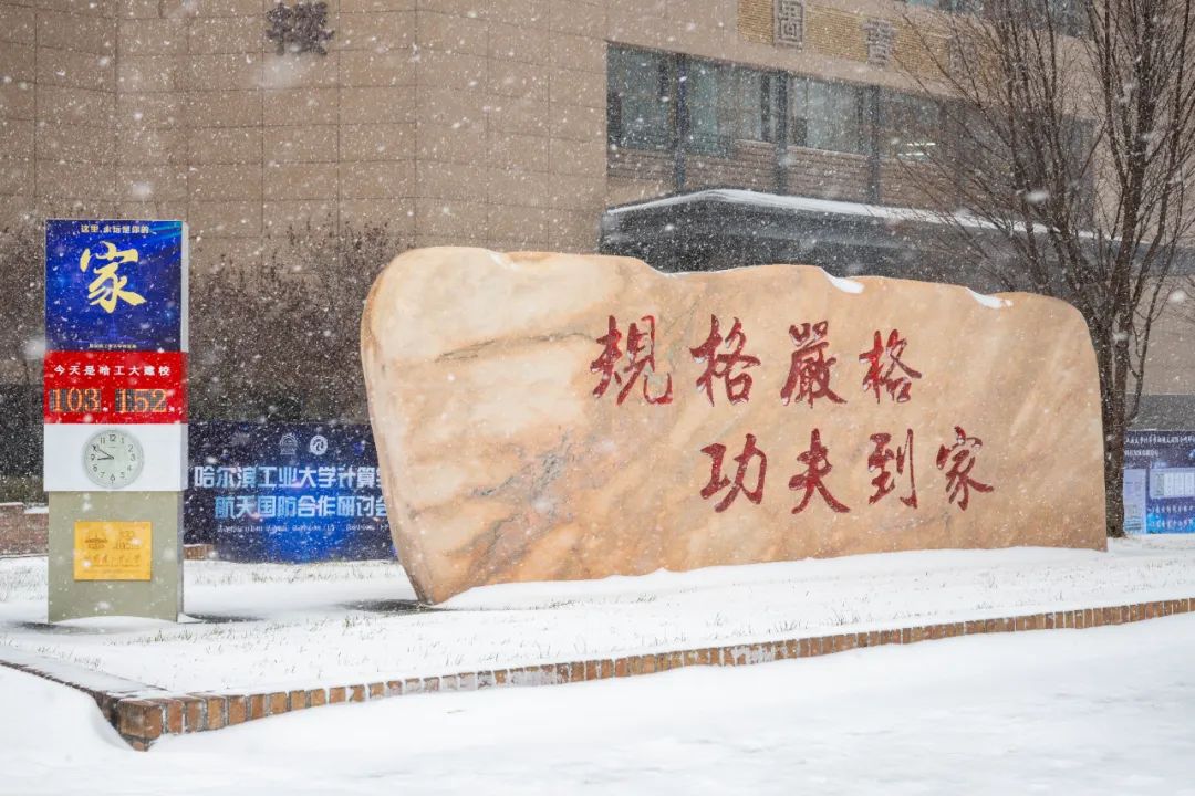 暴雪！哈工大校园暖廊可5分钟直达……