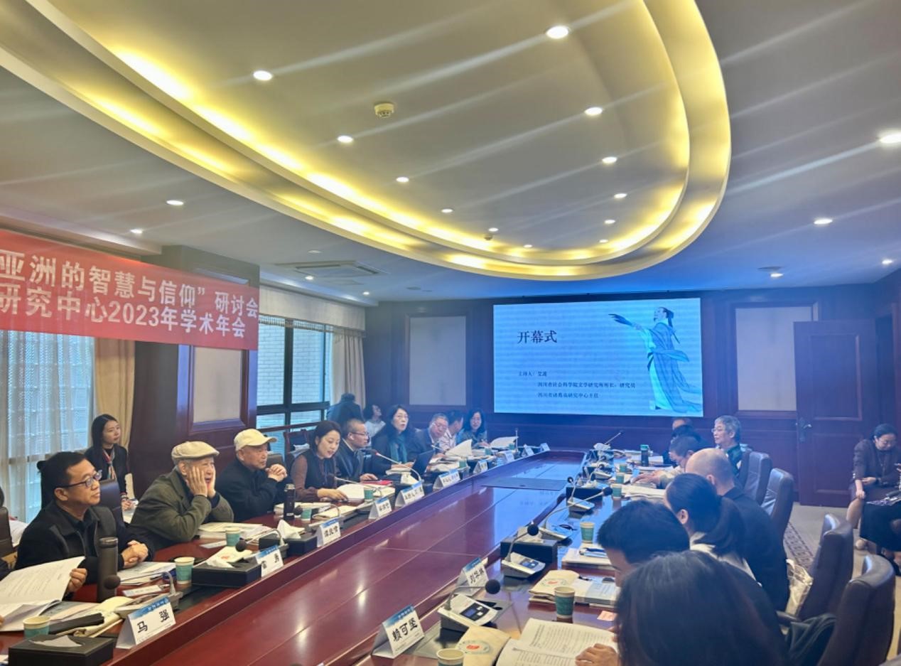 第二届“诸葛亮：亚洲的智慧与信仰”研讨会在成都召开