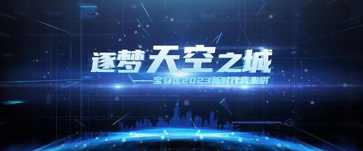 深圳市宝安区理论宣讲微视频获中宣部表彰