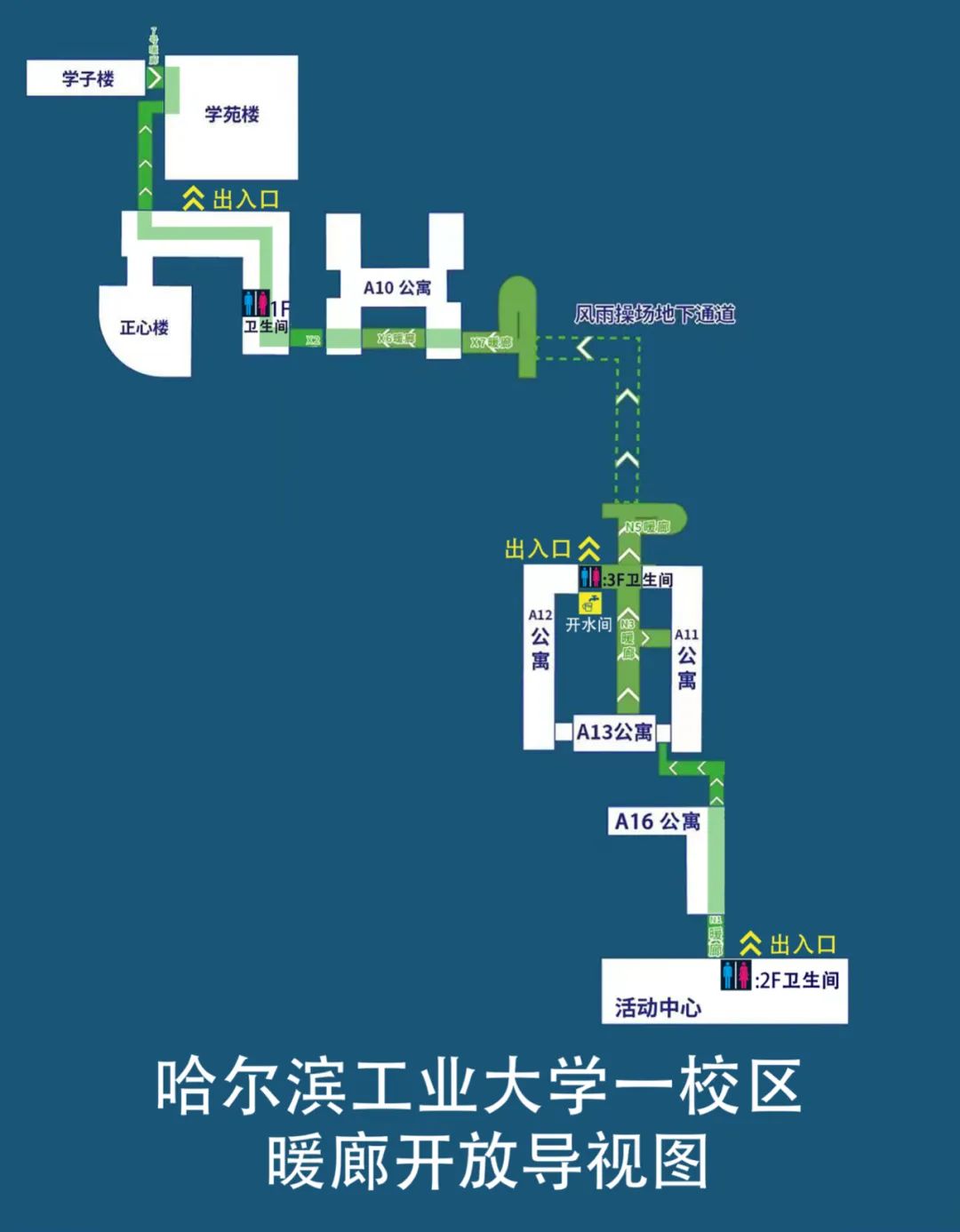 哈工大暖廊、“巨大”冰场……面向社会开放啦！