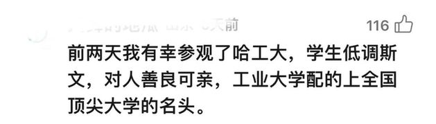 哈工大暖廊、“巨大”冰场……面向社会开放啦！